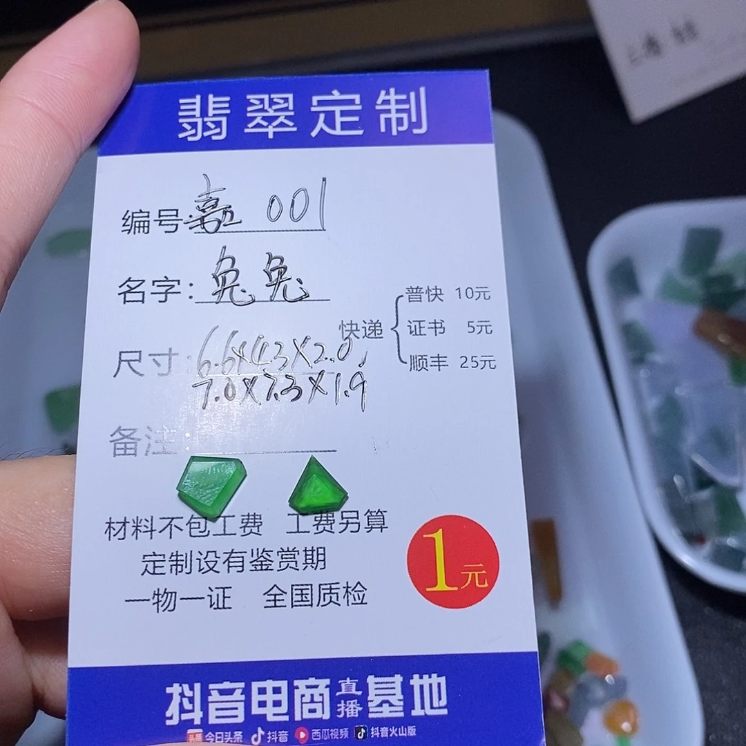 未镶嵌定制翡翠111111111