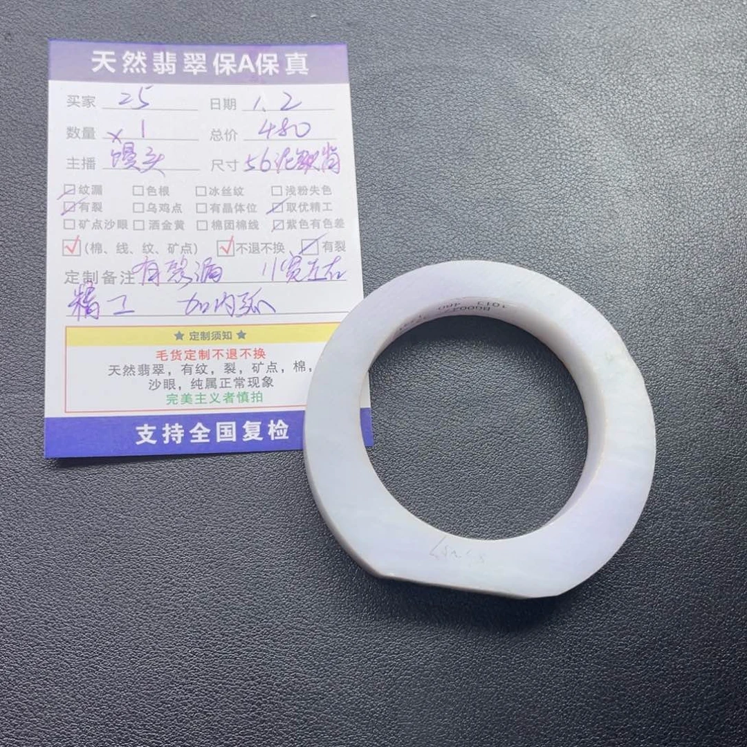 2***5定制翡翠未镶嵌手镯