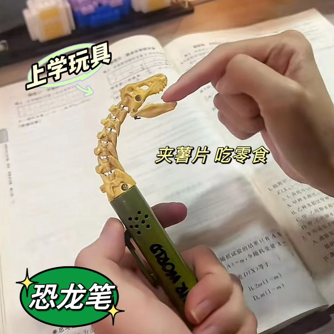 【猫饼】恐龙笔上学吃薯片不脏手玩具笔可爱圆珠笔吃零食抽象闺蜜