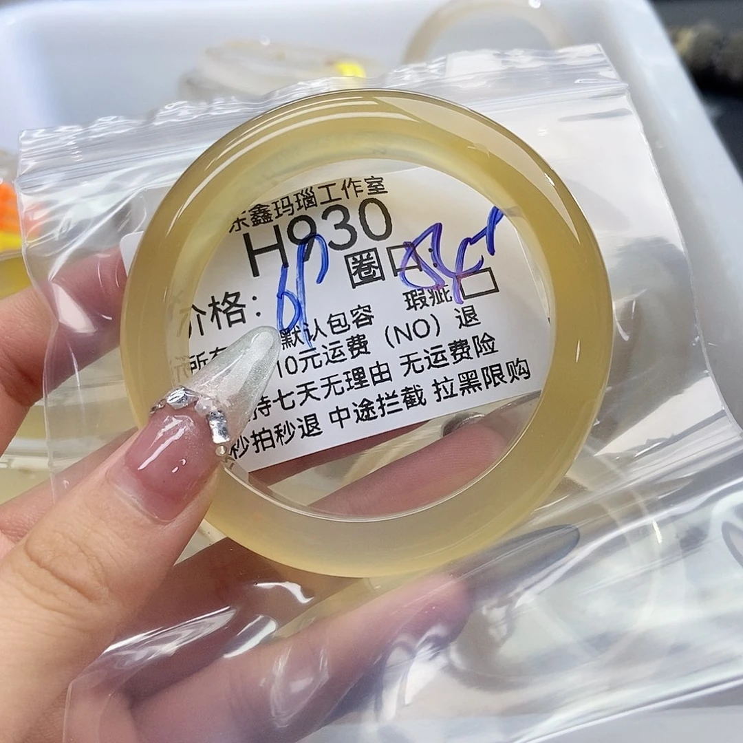玛瑙/玉髓手镯未镶嵌阿****?930