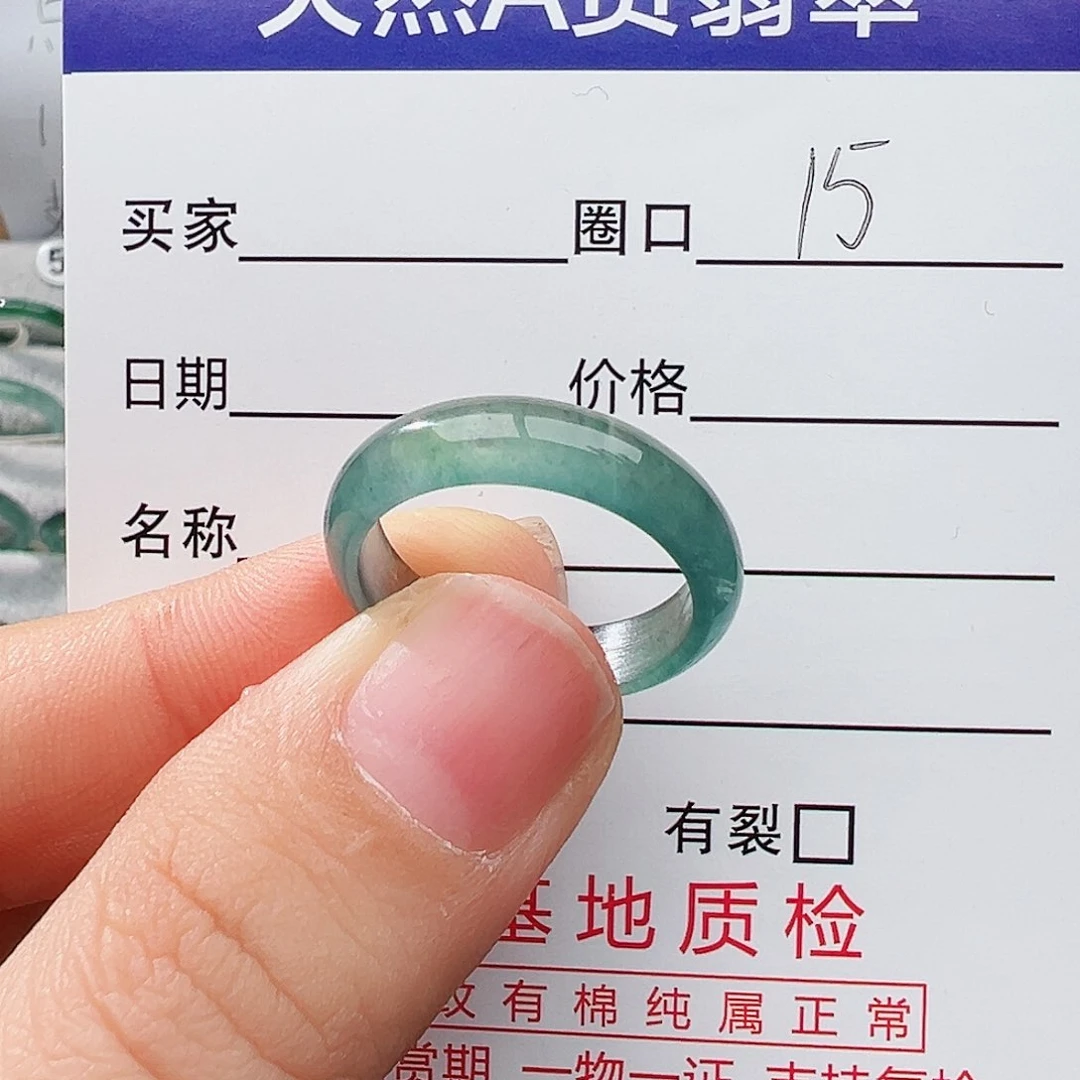 未镶嵌戒指翡翠翡翠