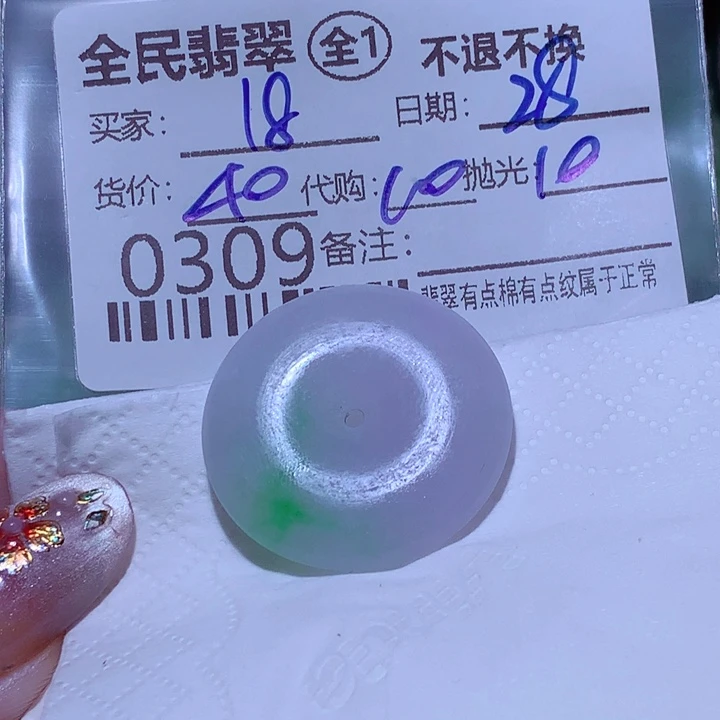 用***6翡翠未镶嵌颈饰这