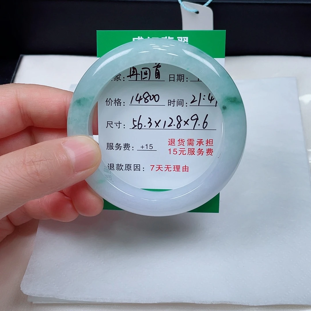 再***首翡翠未镶嵌手镯翡翠手镯56.3圈口