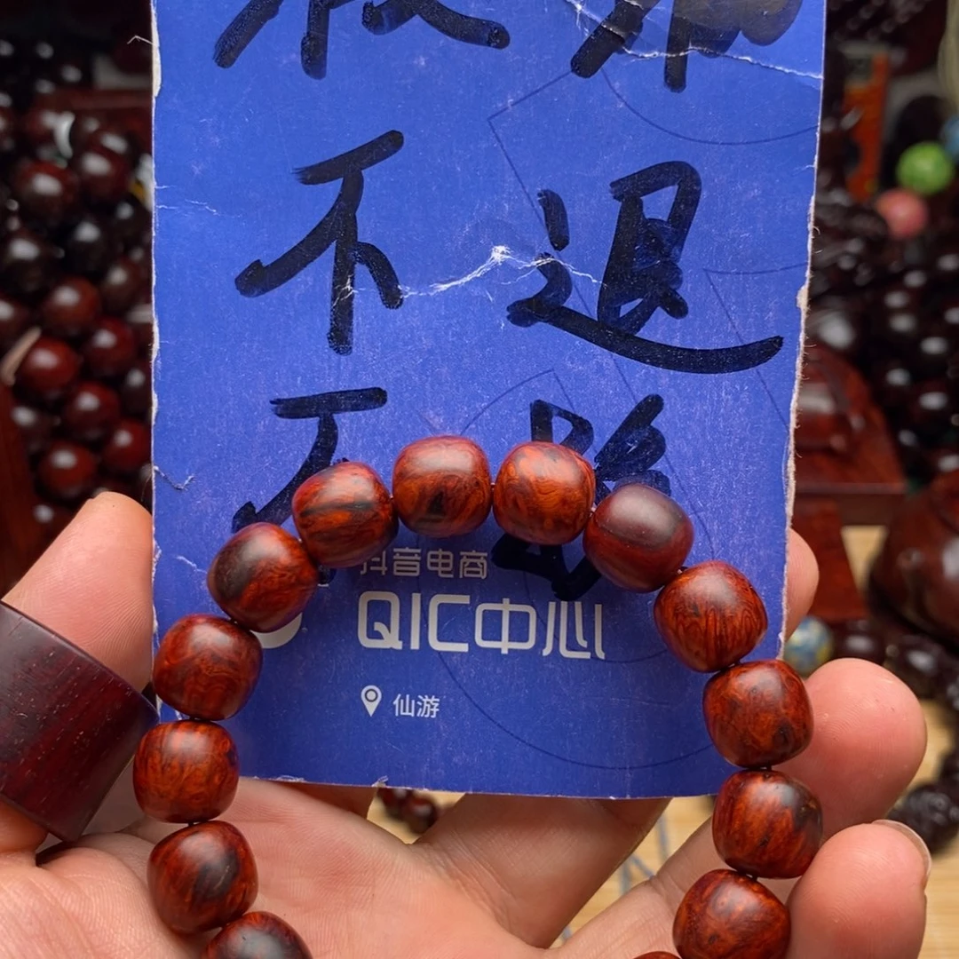 小叶紫檀手串/手链