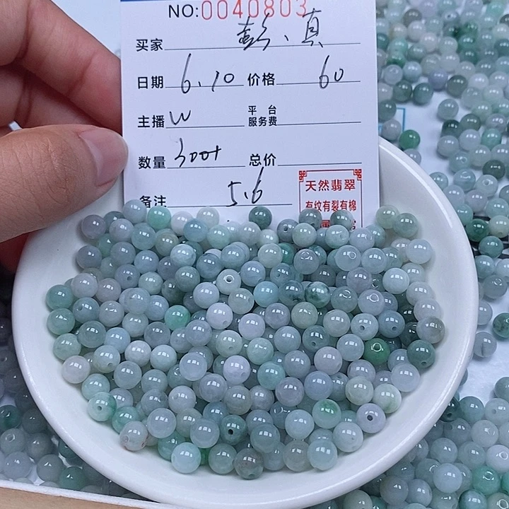 翡翠散珠彭*真天然翡翠