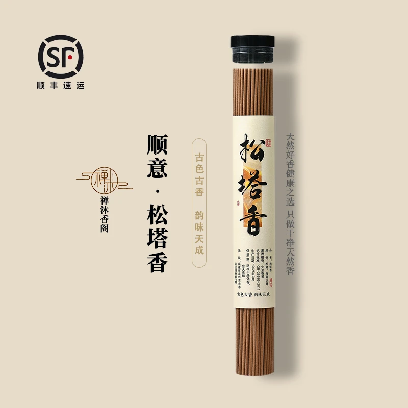 【顺丰包邮】天然松塔香书房客厅室内香薰线香木质香味净化室内空气