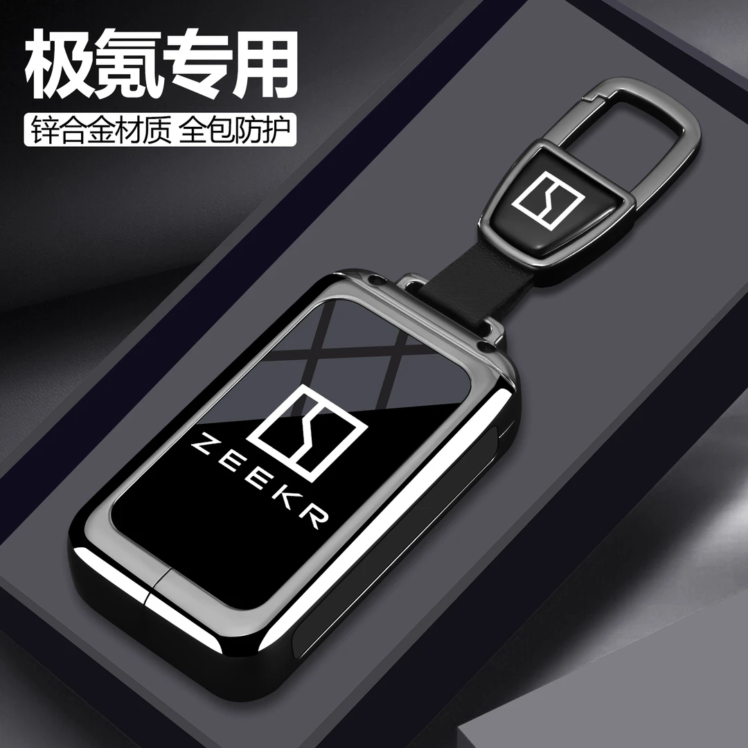适用于25款极氪9x专用钥匙套汽车配件壳车用品保护扣新款高级感包