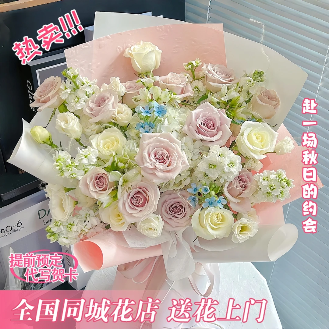 破价福利·日常浪漫【11朵曼塔5朵紫罗兰洋桔梗混搭花束】送爱人女生仪式感生日礼物花束鲜花同城花店配送