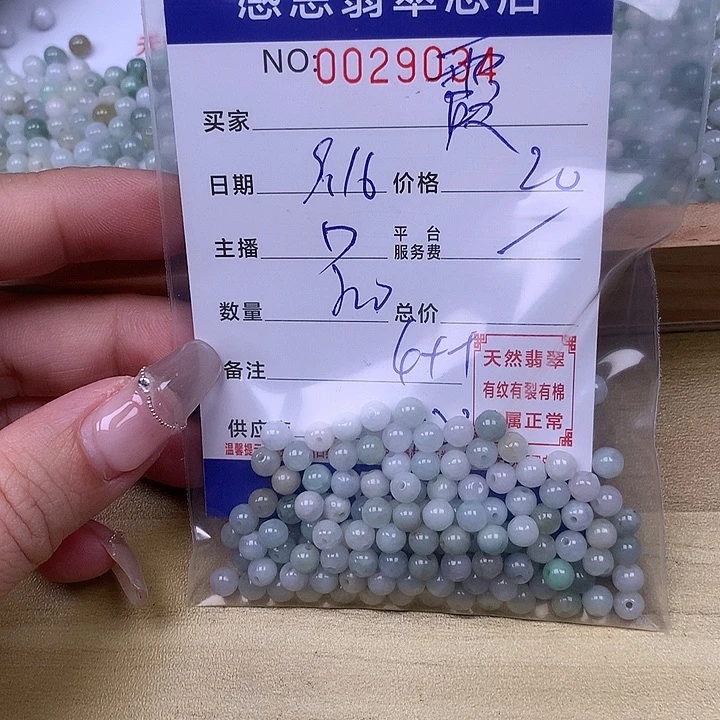 霞***未镶嵌手链翡翠翡翠