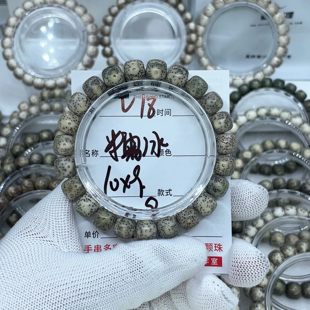 手串星月菩提18糯冰
