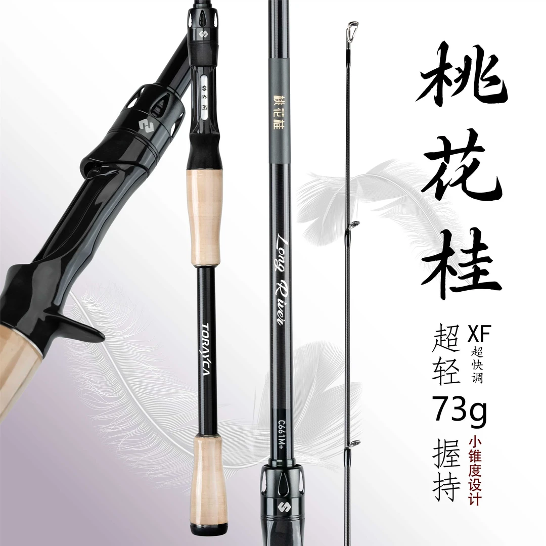 长河路亚桃花桂独节虫竿超快调鳜鱼