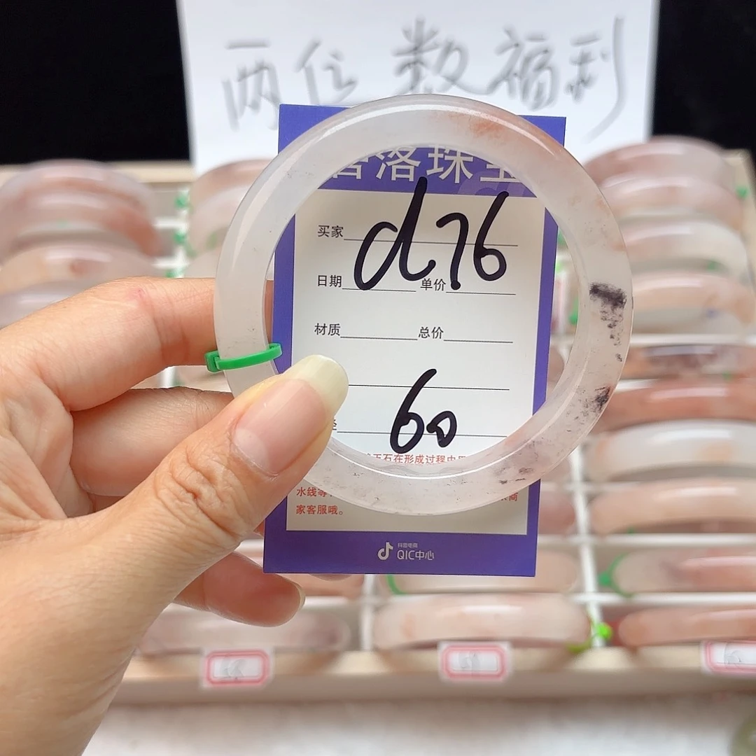 石英质玉手镯未镶嵌