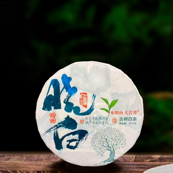 2022年晓白老班章白茶357g（配茶样）