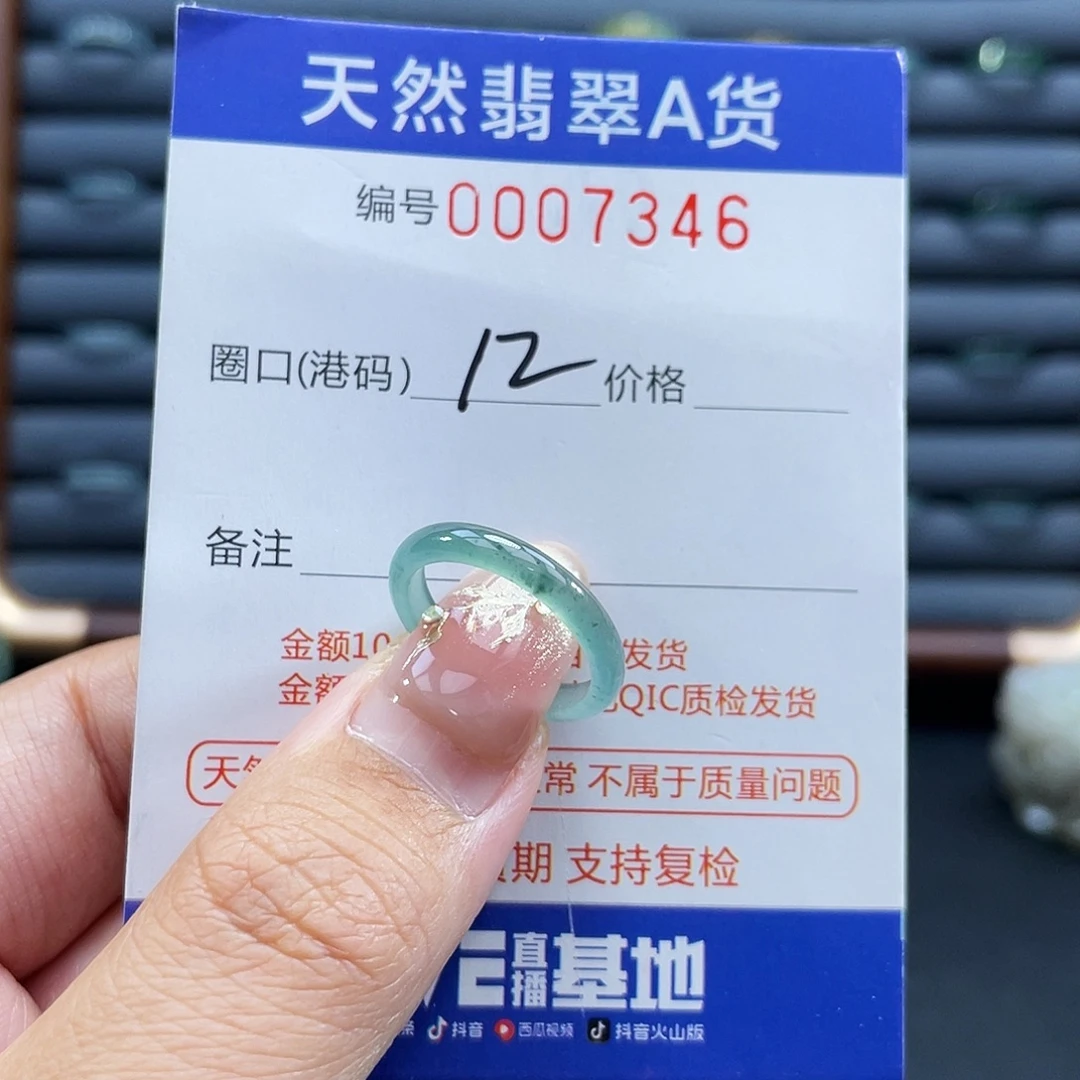翡翠未镶嵌戒指戒指
