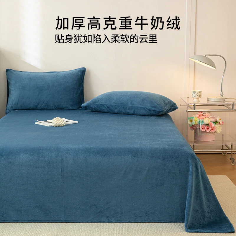 牛奶绒床单单件冬季加绒加厚珊瑚绒被单单人宿舍冬天学生双人枕套