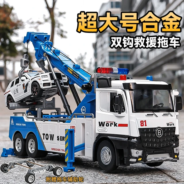 超大号合金双钩救援拖车儿童玩具男孩工程车拖车吊车3岁男童玩具