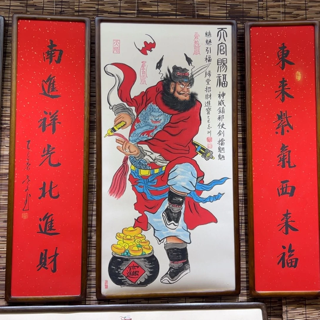 国画一**间钟馗……………………