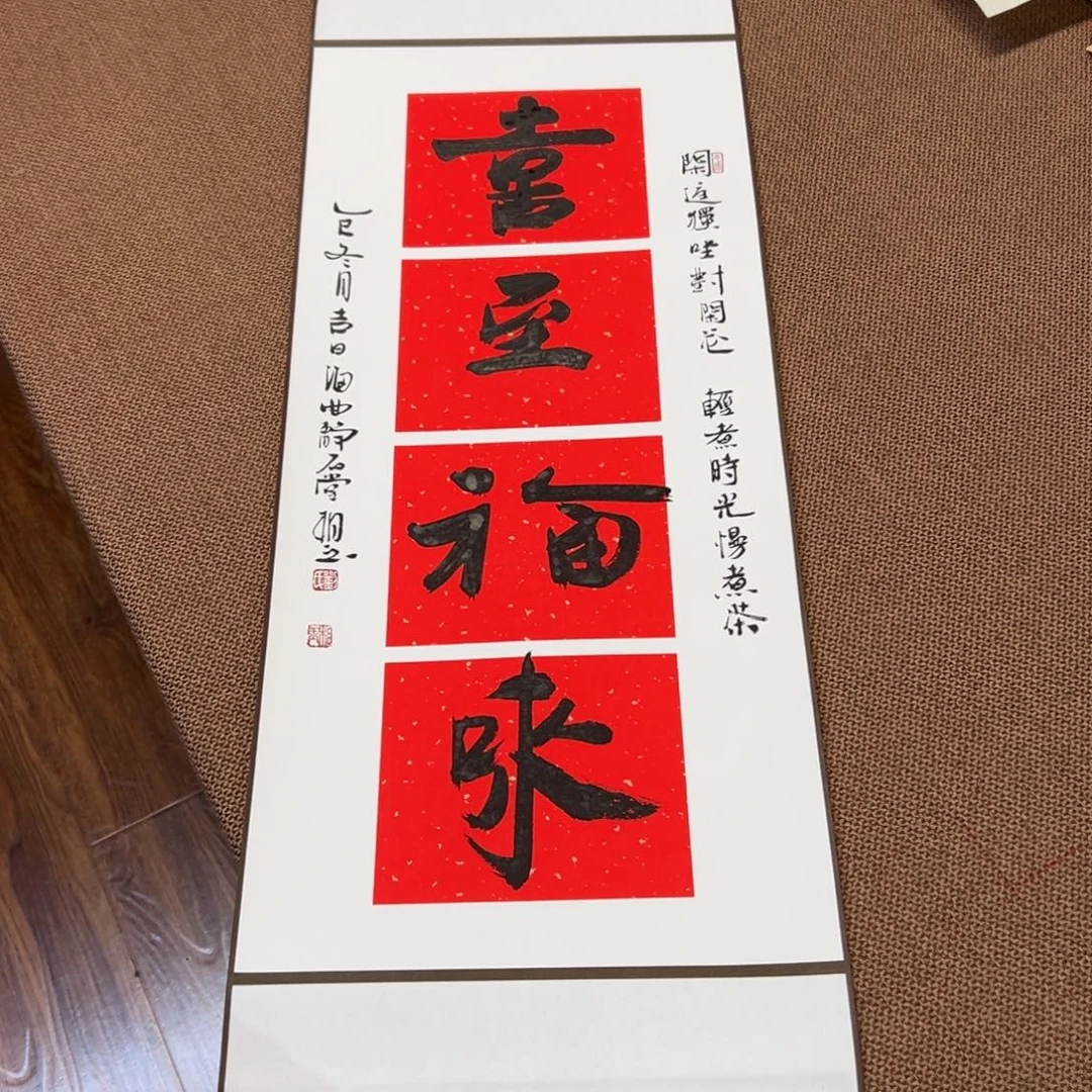 书法子墨艺术刘相玉书法作品