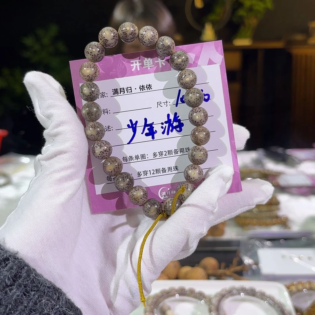星月菩提吊坠欲****游星月
