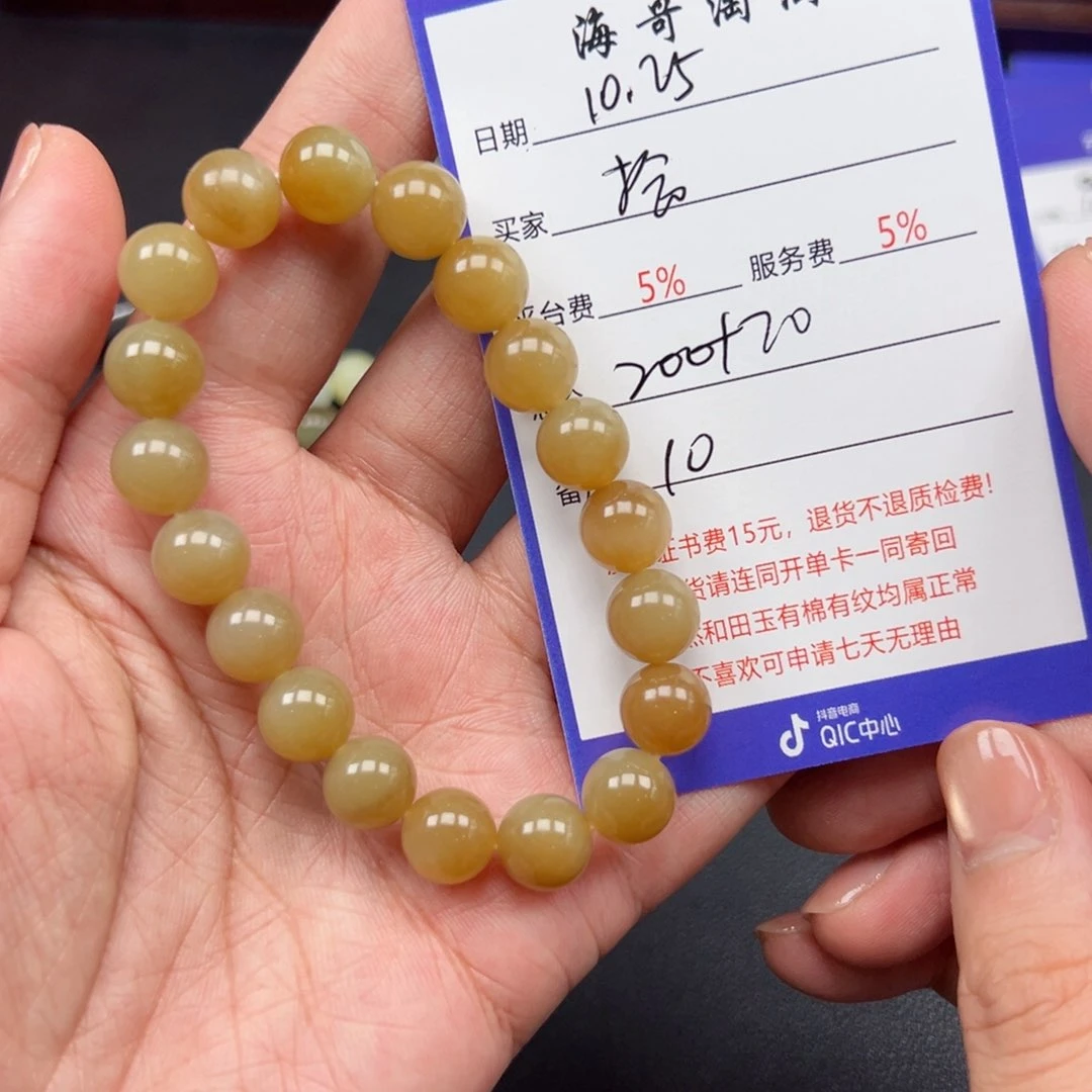 未镶嵌手链和田玉拾*