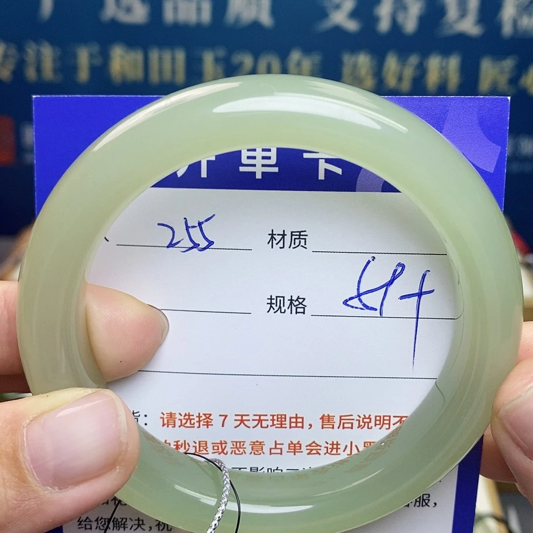 未镶嵌手镯和田玉az