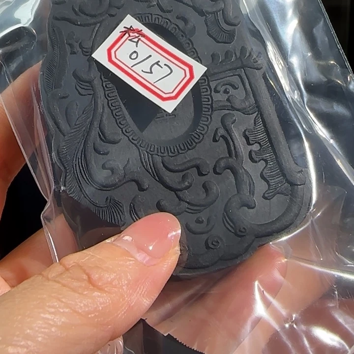 0157 号的松烟的残的墨