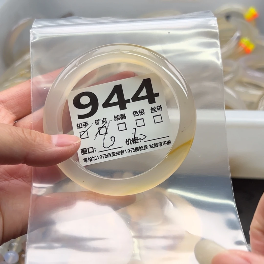 手镯玛瑙/玉髓未镶嵌944