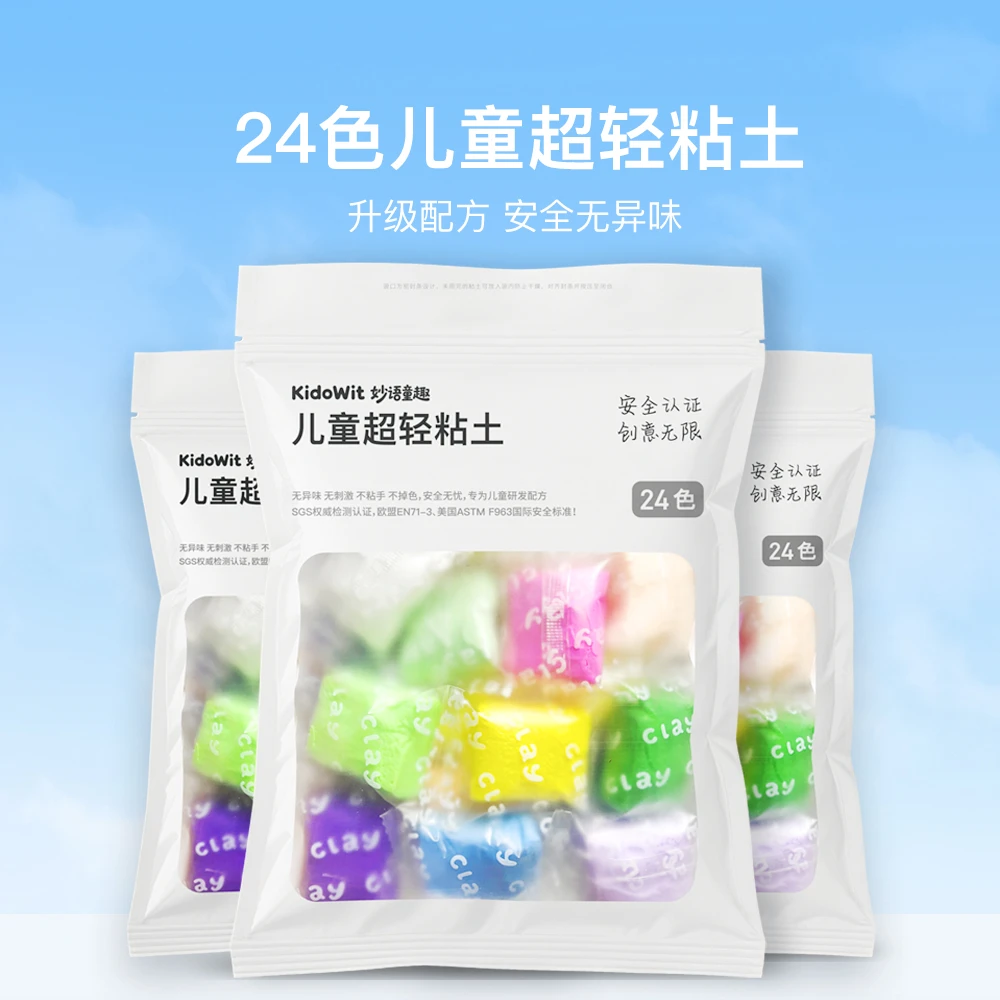 【拍4发6】24色超轻粘土无毒彩泥幼儿园黏土手工橡皮泥无异味不掉色