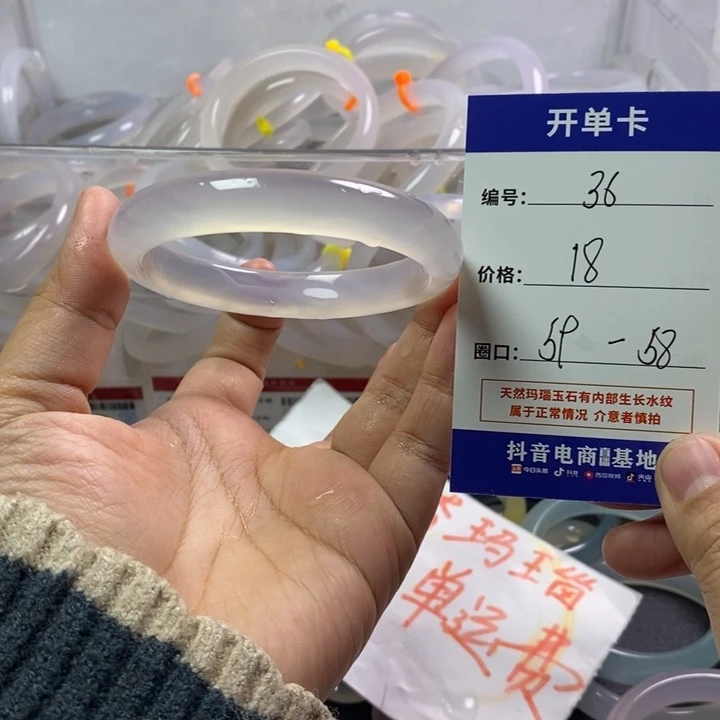 玛瑙/玉髓未镶嵌手镯