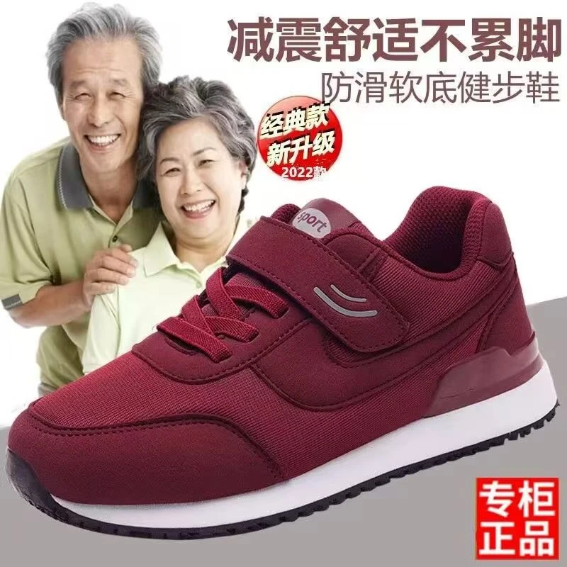 足力健运动鞋老人鞋官方旗舰妈妈鞋不累脚软底防滑休闲爸爸鞋轻便