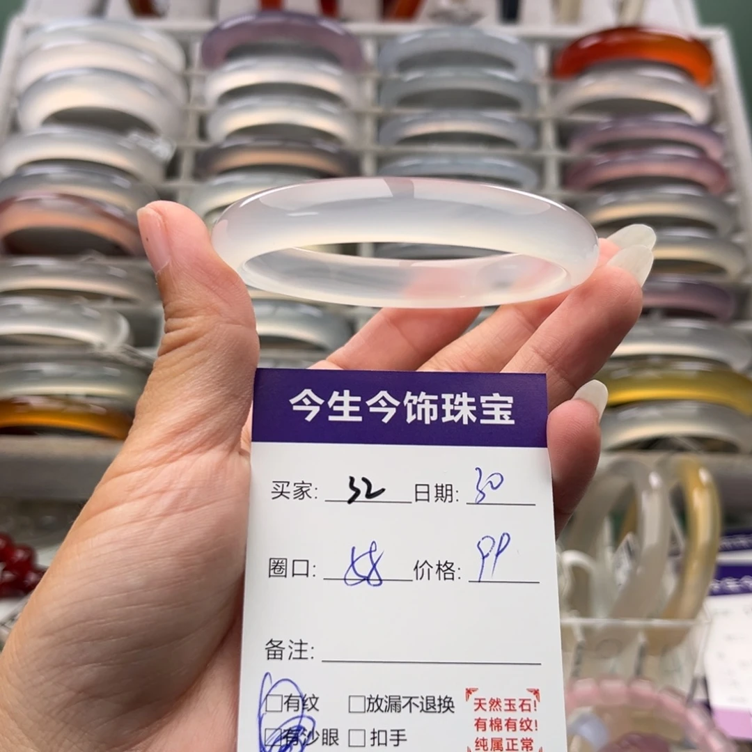 玛瑙/玉髓未镶嵌手镯32