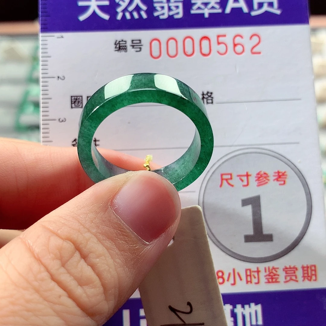翡翠未镶嵌戒指21号
