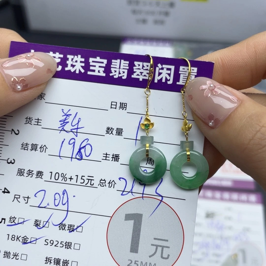 翡翠耳饰18K金镶嵌耳饰