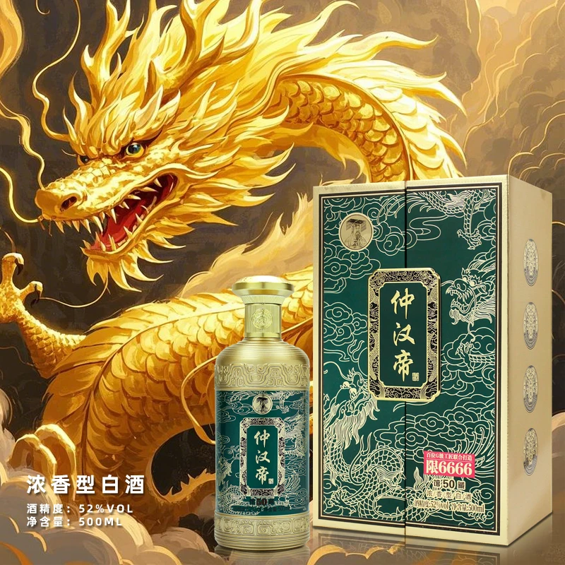 万顺仲汉帝书本盒浓香型白酒52度500ml