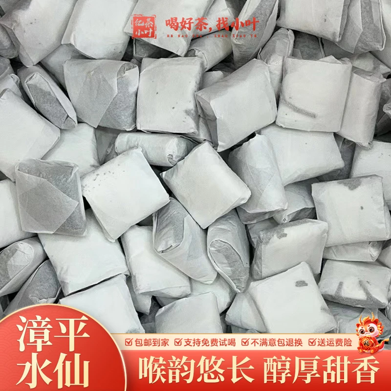 2024年漳平水仙兰花香正宗浓香型乌龙茶