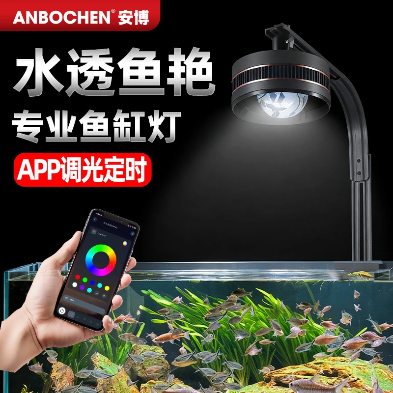 安博筒灯爆藻灯鱼缸灯增色原生态溪流缸蓝吉罗发色灯水草灯金鱼灯