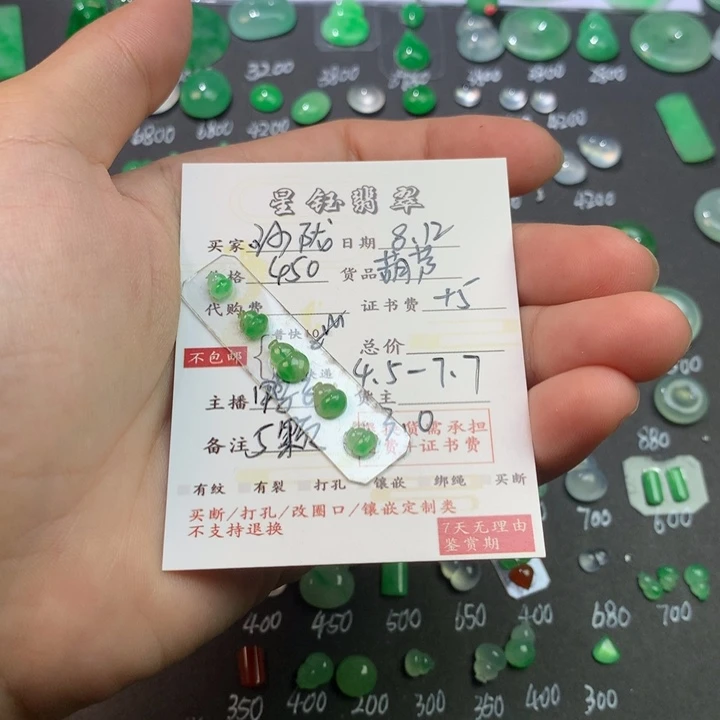 沙***惠翡翠未镶嵌颈饰裸石葫芦