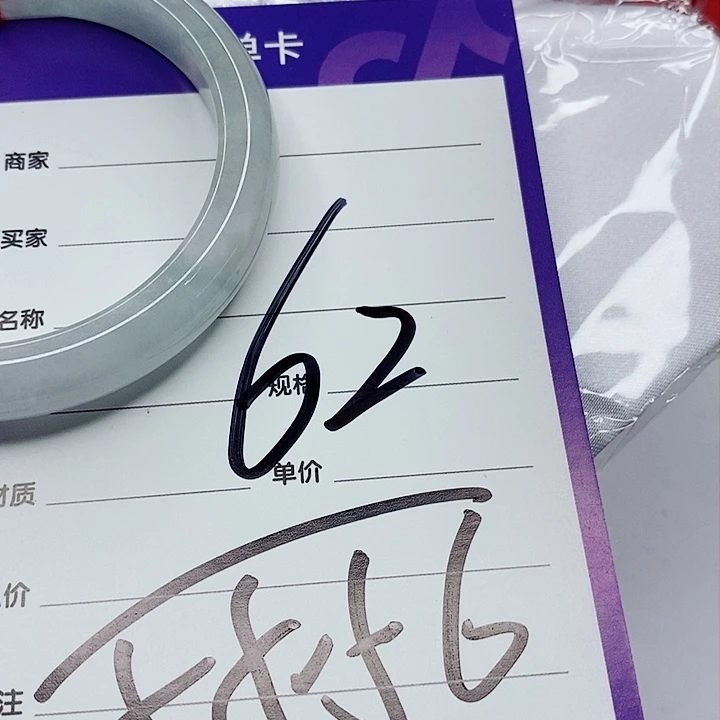 翡翠手镯（圆镯）未镶嵌@