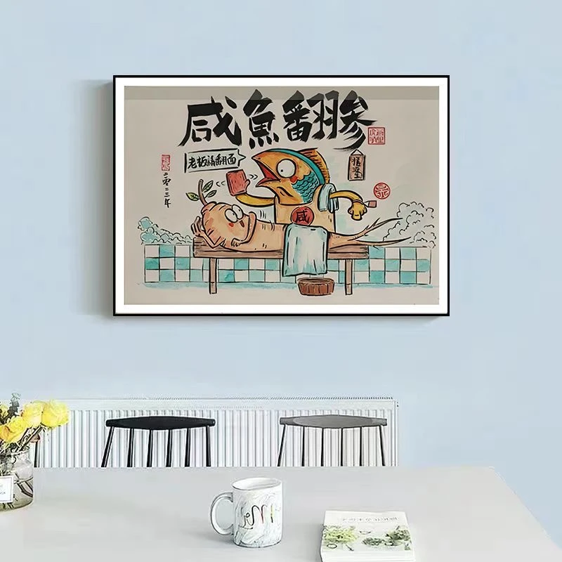 【云尚】抽象卡通咸鱼翻身挂画书房装饰画4060