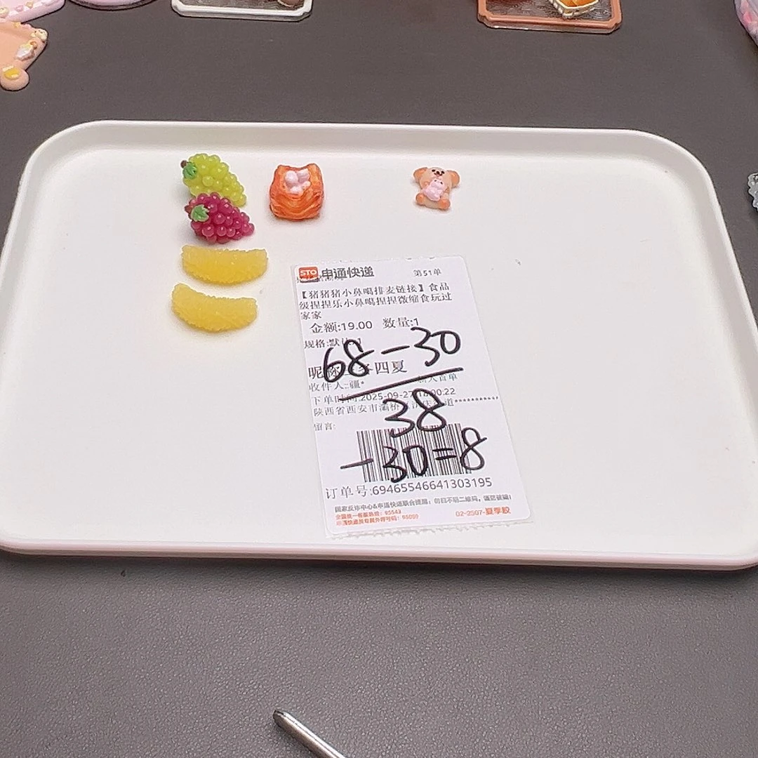 粘土补米三冬宝专属