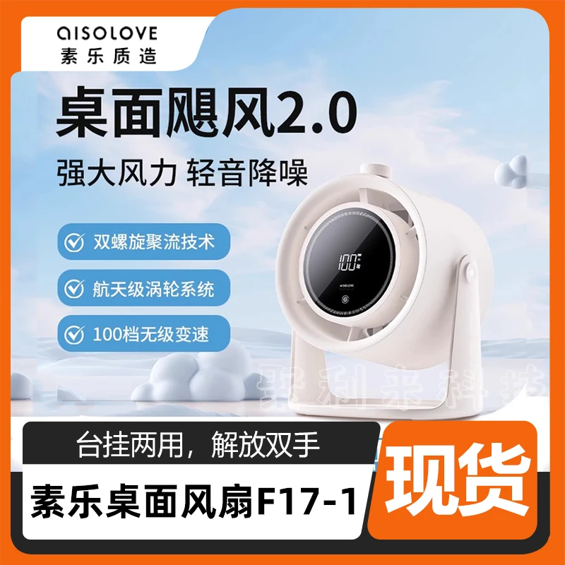 Solove素乐桌面风扇壁挂厨房空气循环扇免打孔挂墙大风力无叶静音