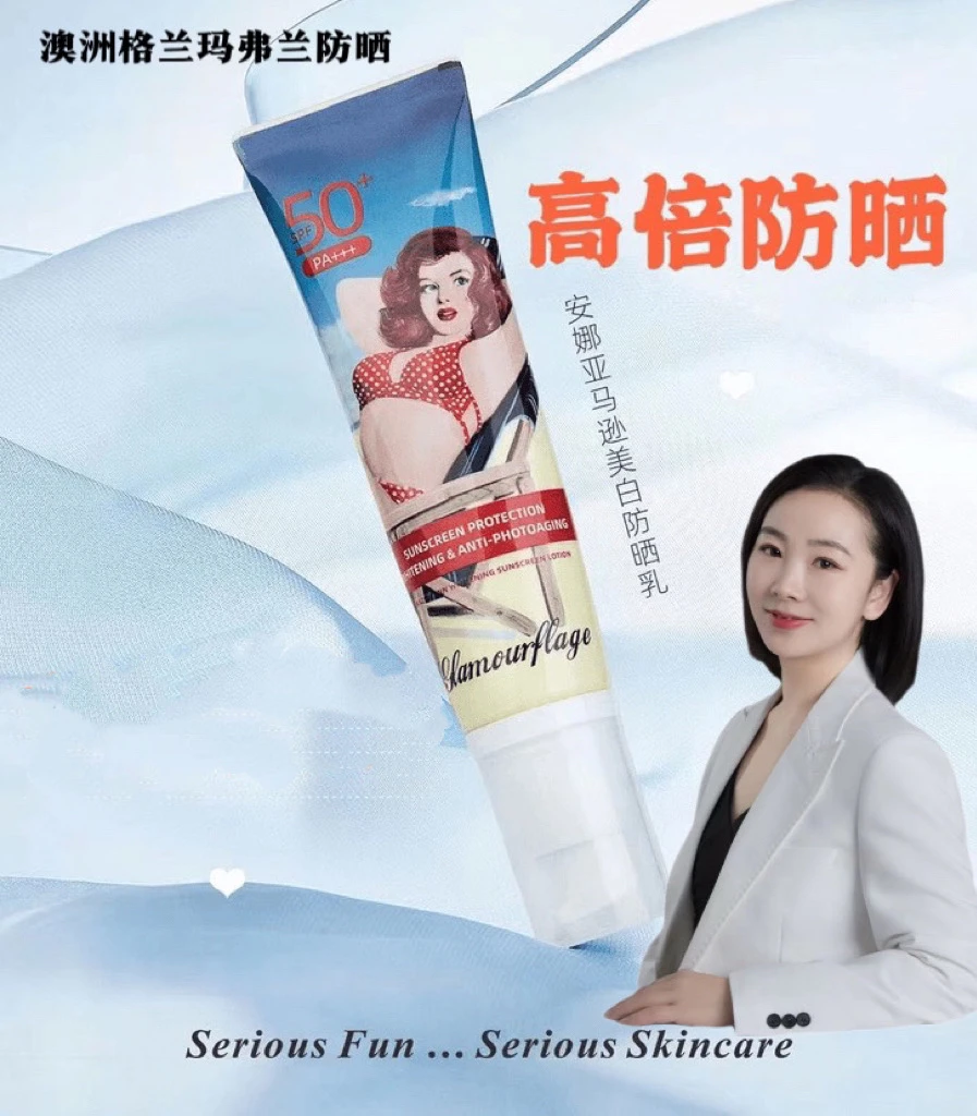 玲玲家2店澳洲格兰玛弗兰安娜亚马逊防晒乳高倍防紫外线