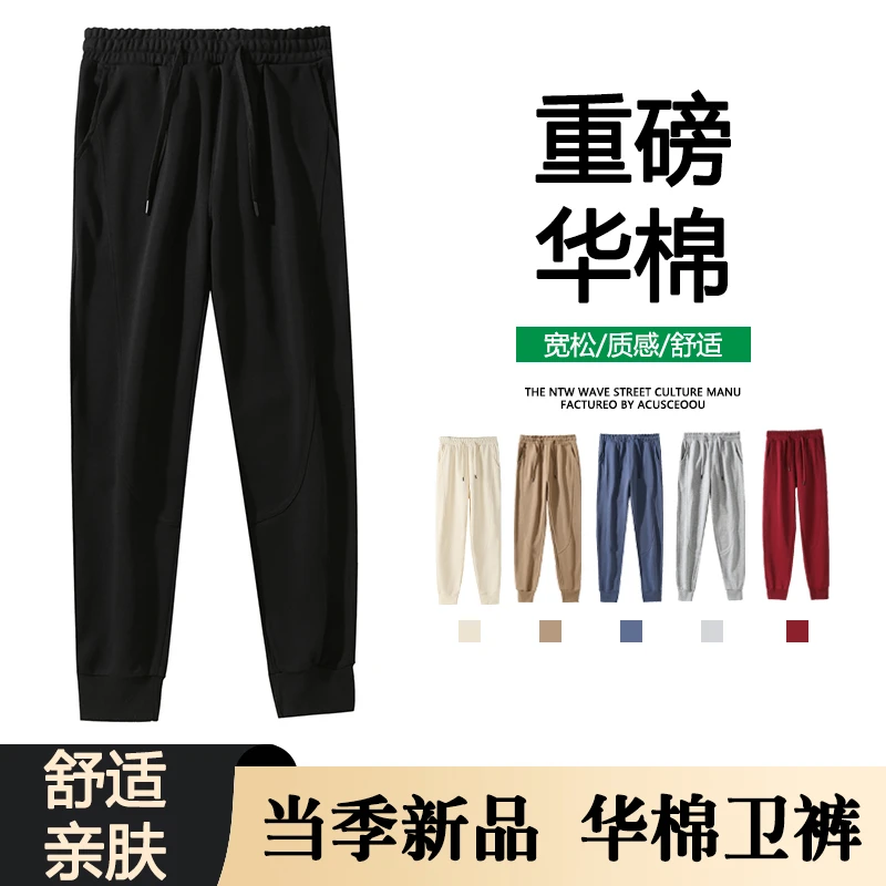 重磅男士弯刀华棉卫裤长裤纯色基础宽松束脚休闲运动裤百搭男女