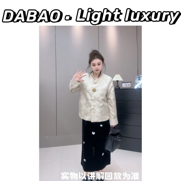 【DABAO大宝】早春新中式全身提花刺绣单排珍珠扣宽松外套+半身裙