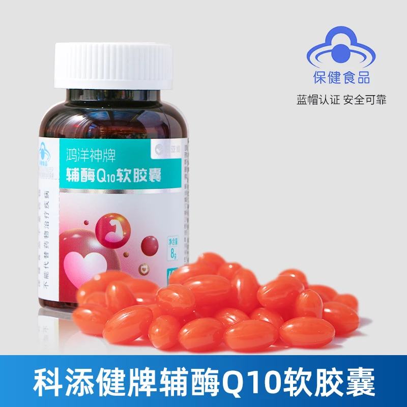 科添健辅酶q10软胶囊增免疫力抗氧化心脏心率不齐中老年心脏养护