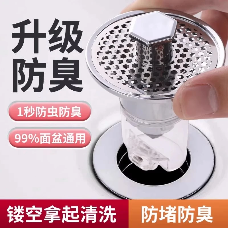 新升级防堵漏水防臭过滤网弹跳芯面盆下水器防头发堵塞排水卫生间