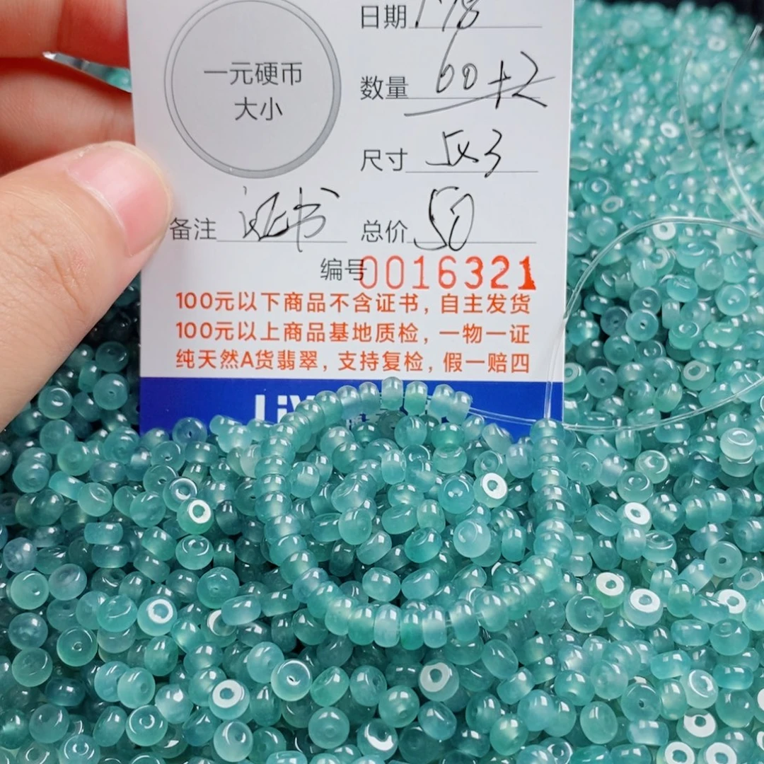 未镶嵌手链翡翠手串