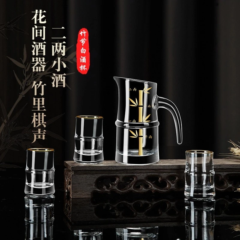 创意玻璃杯白酒杯分酒器套装一口杯烈酒杯一两小酒杯酒盅高档酒具