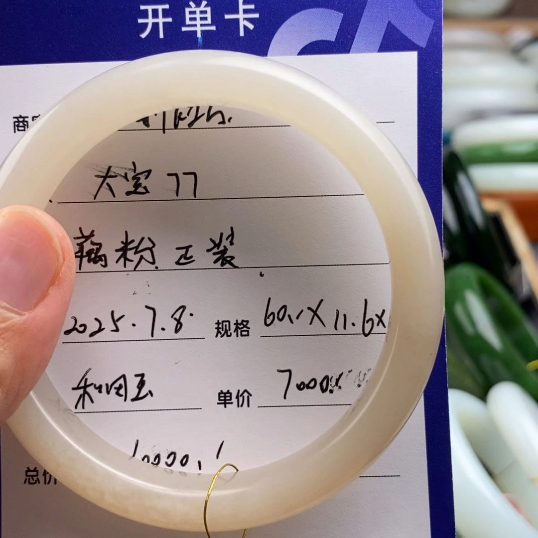 和田玉手镯未镶嵌