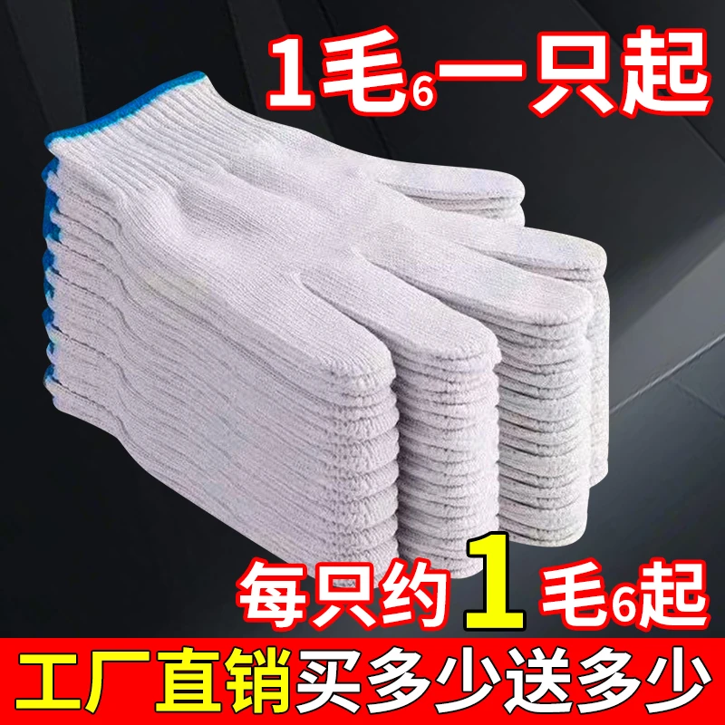 劳保手套大件批发耐磨加厚棉纱薄款棉线纯棉耐用男女建筑防护干活